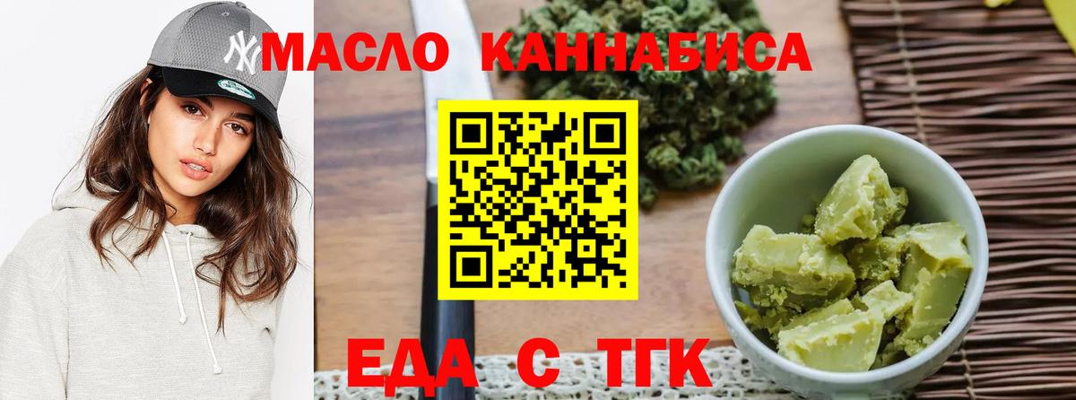 Дедовск  Еда ТГК конопля  Вход с VPN 