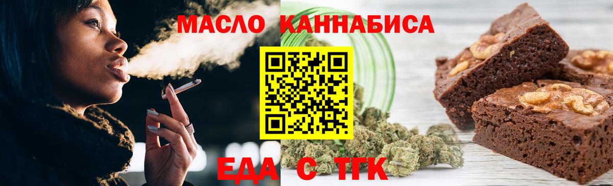 Cannafood марихуана Дедовск