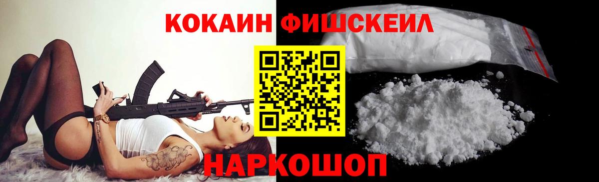 COCAIN Колумбийский  Вход с VPN  COCAIN  Дедовск 