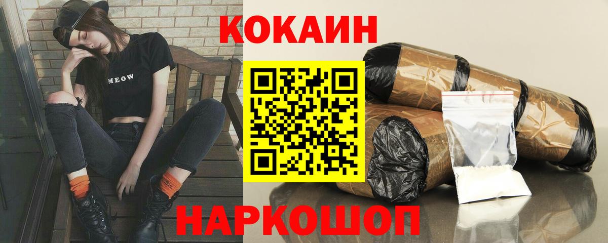 КОКАИН VHQ Дедовск