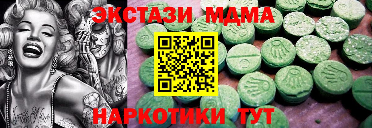Экстази таблы Дедовск