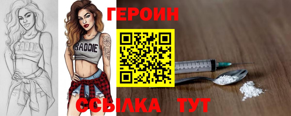 Дедовск  Героин афганец  Вход с VPN 
