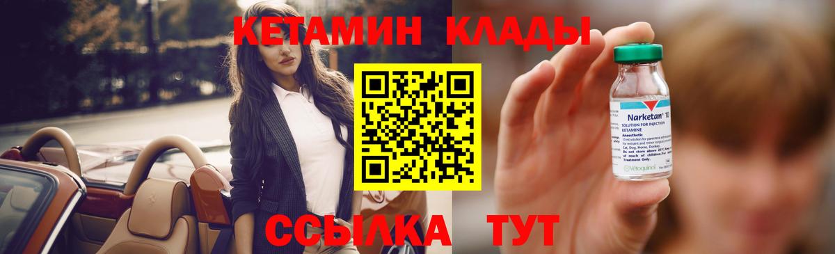 Кетамин ketamine  Вход с VPN  мега ссылка  Дедовск 