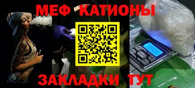 меф Гай