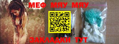меф Гай