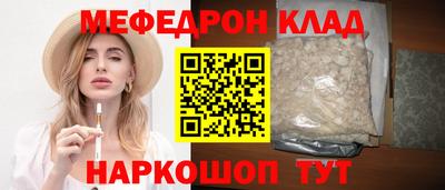 меф Гай