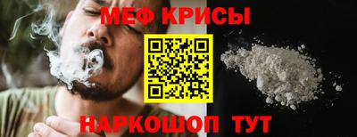 меф Гай