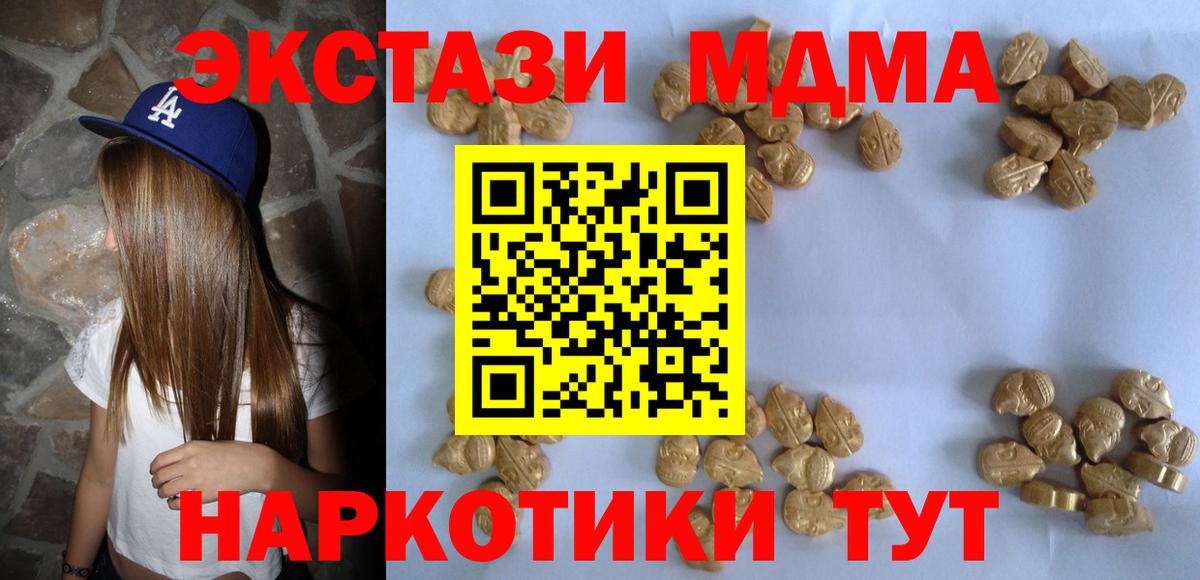 MDMA VHQ  Вход с VPN  МДМА  Дедовск 
