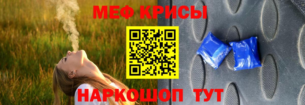 МЕФ мука  Вход с VPN  Дедовск  Меф  Меф VHQ 