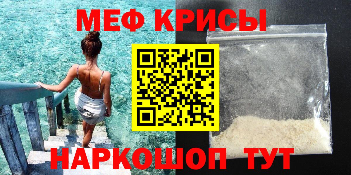 МЕФ мука Дедовск